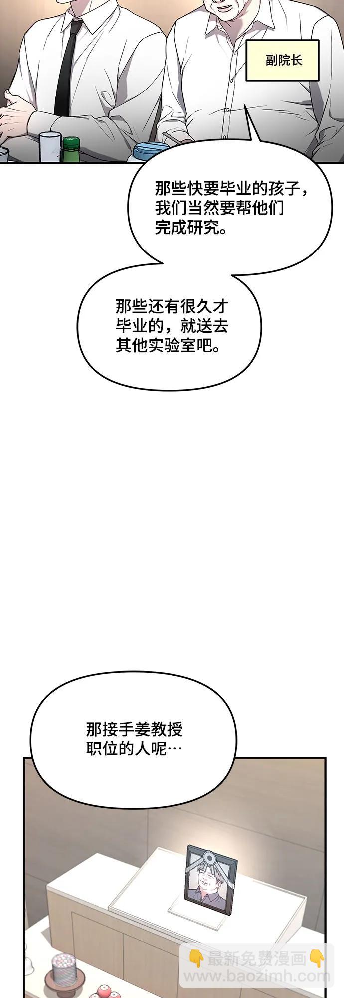 第89话9