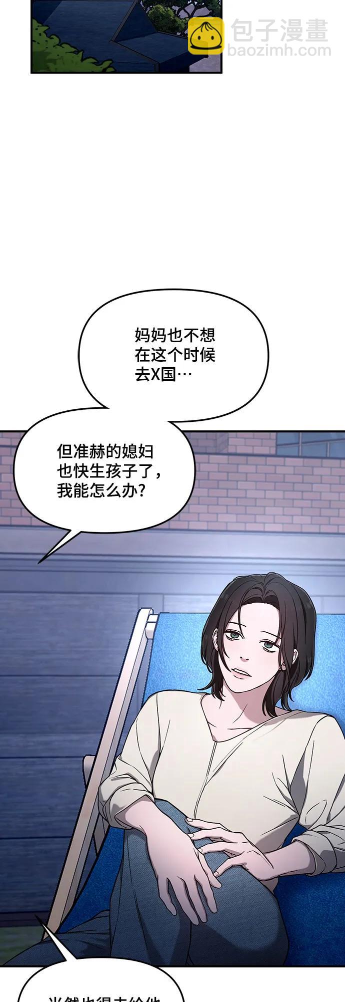 第90话33