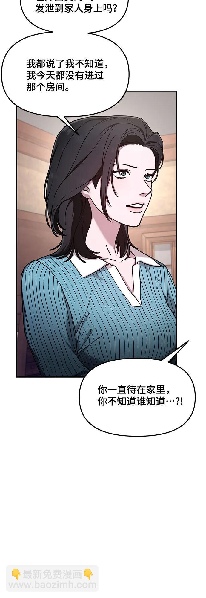 第90话54