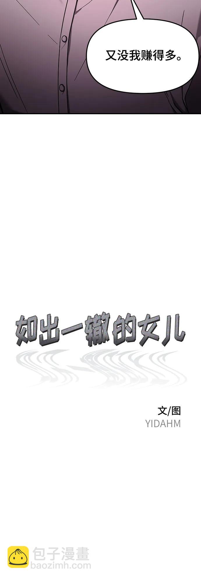 第91话4