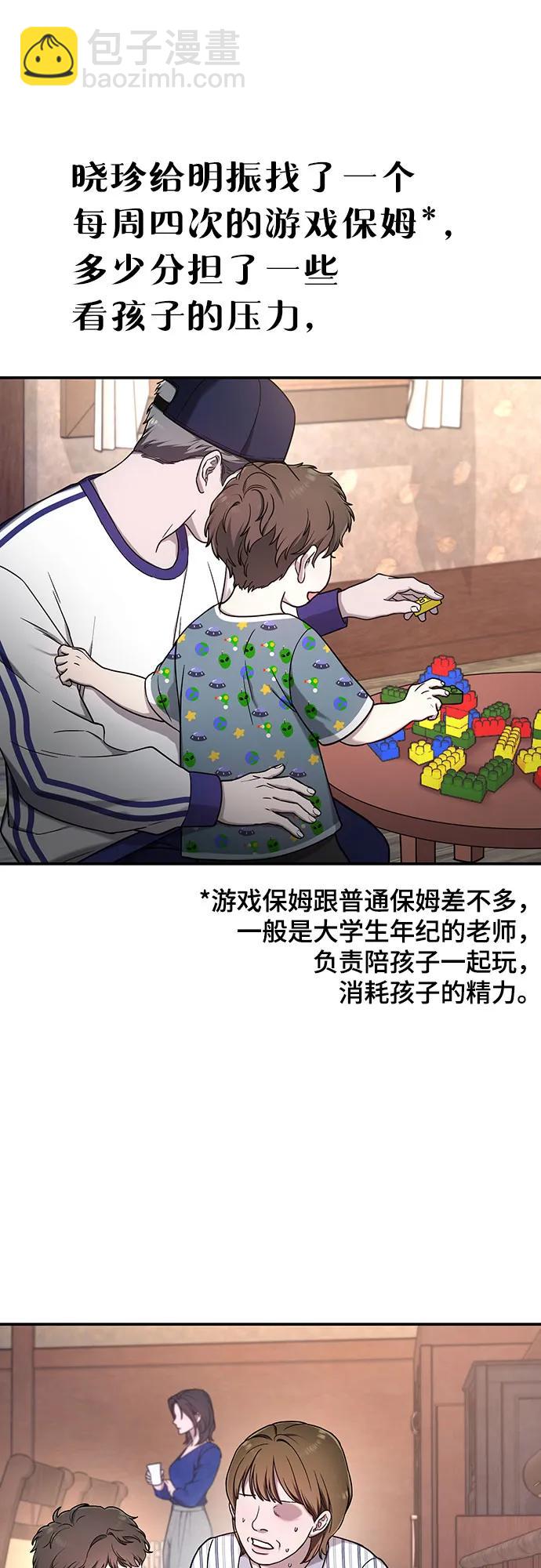 第94话11