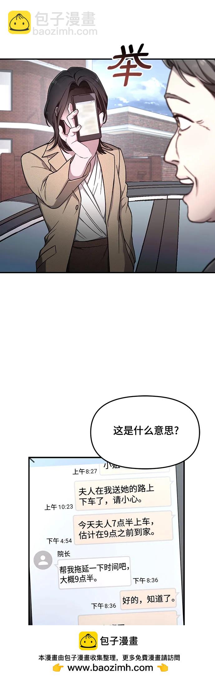 第94话53