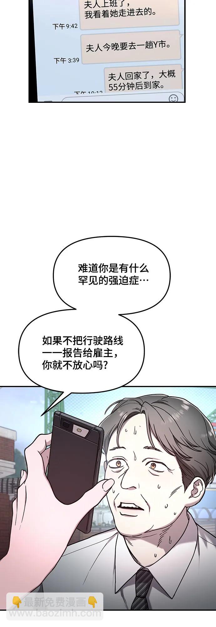 第94话54