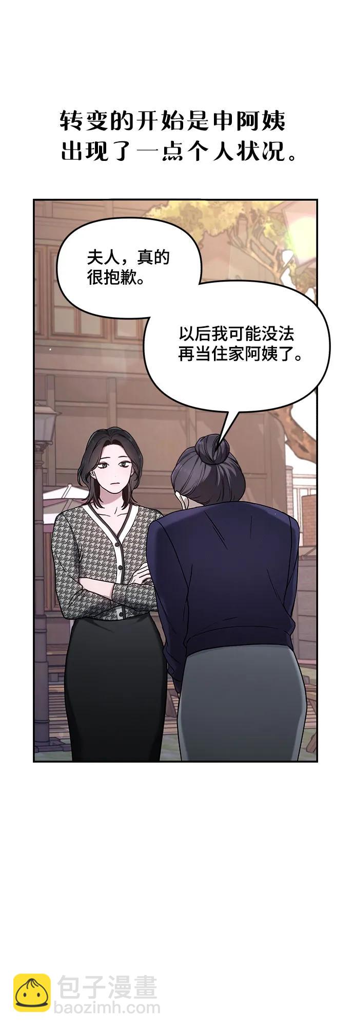 第94话9