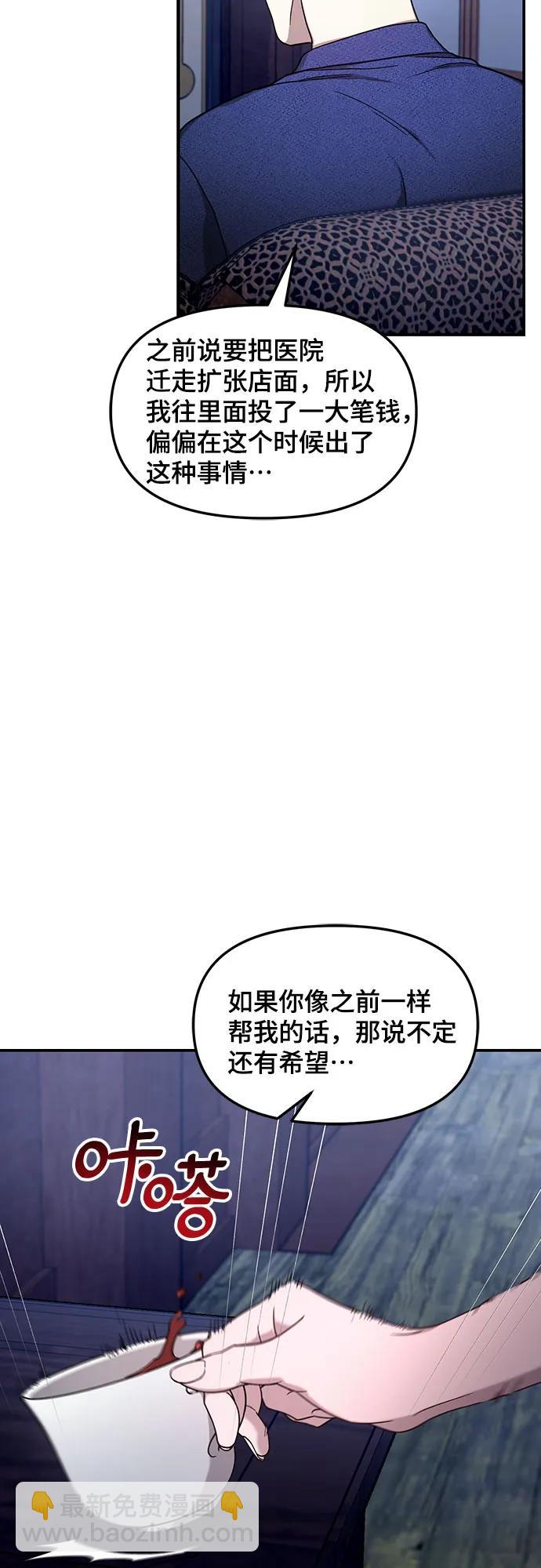 第99话10