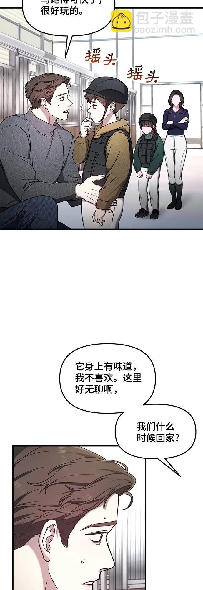 第99话23