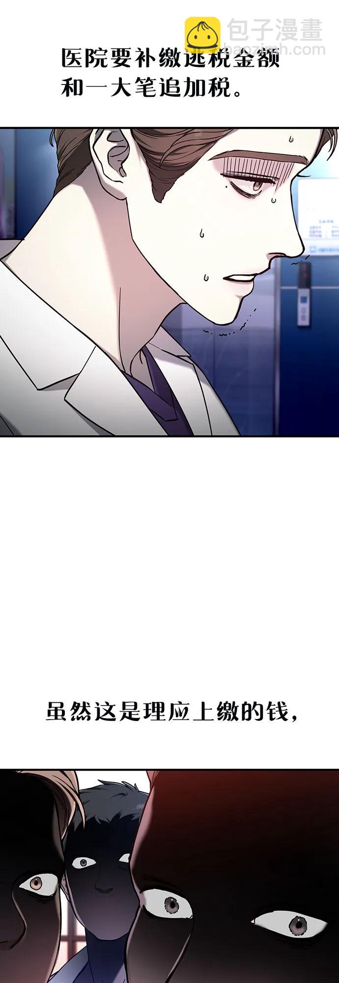 第99话4