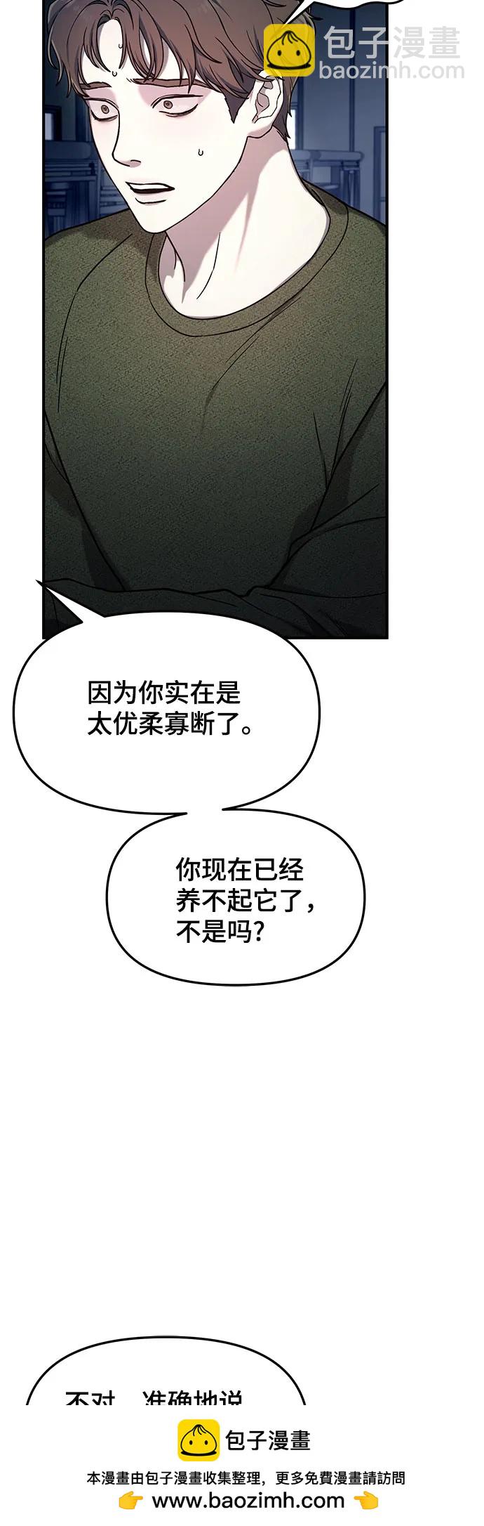 第99话53