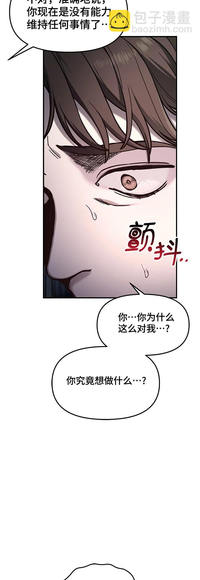 第99话54