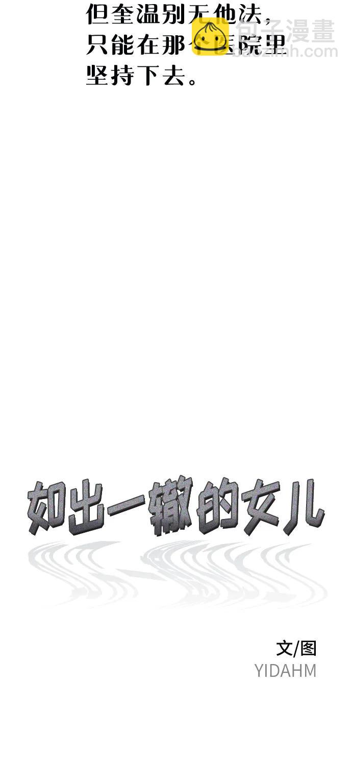 第99话6