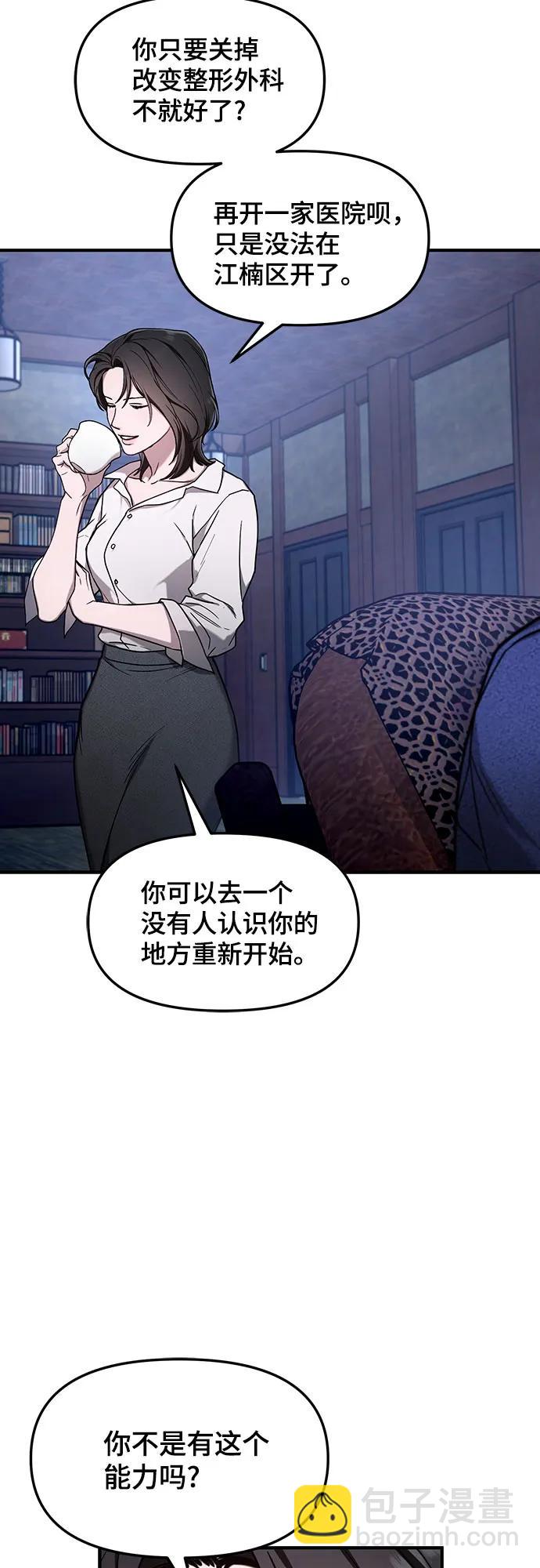 第99话8