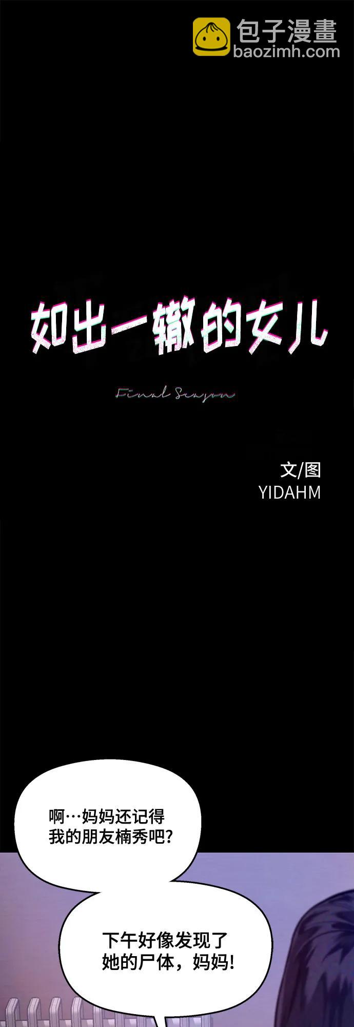 第104话5