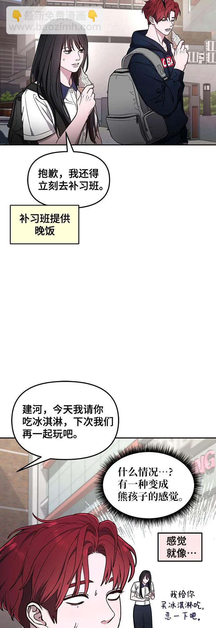 第105话43