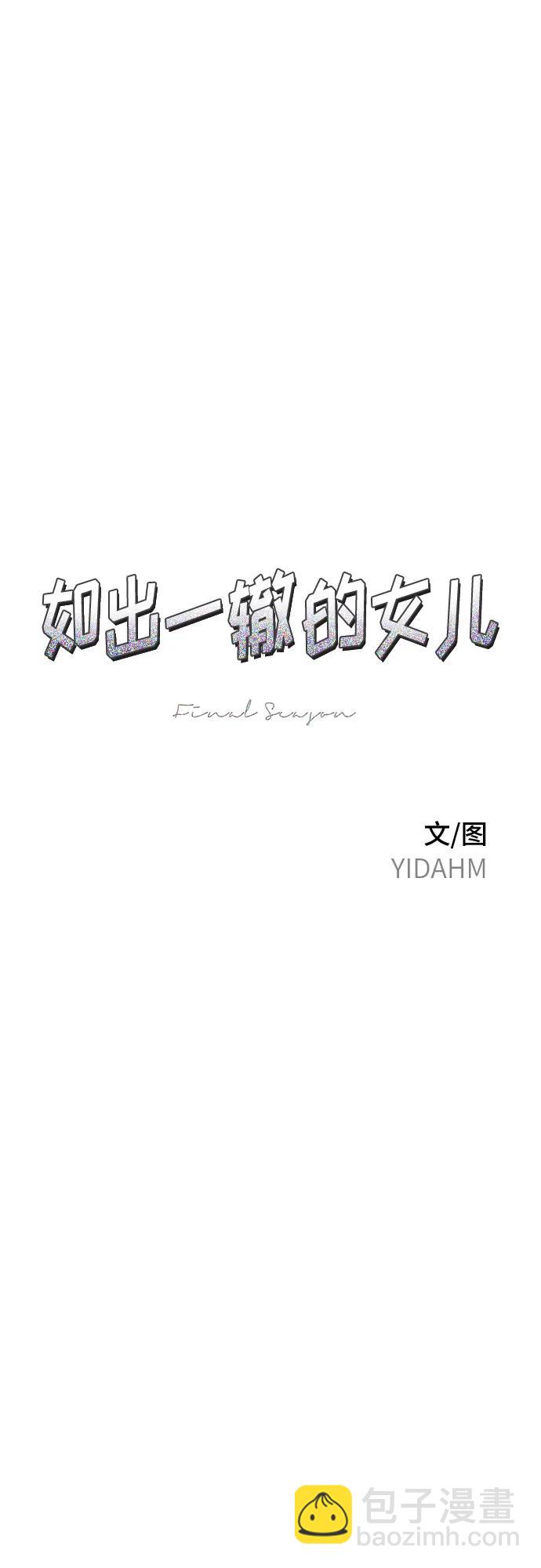 第105话5