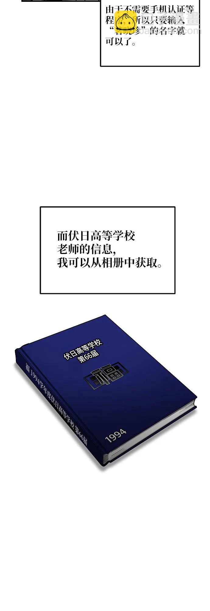 第105话61