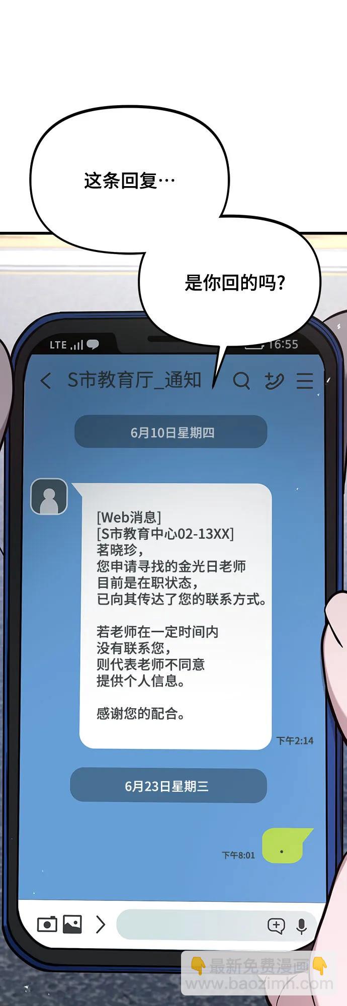第109话14