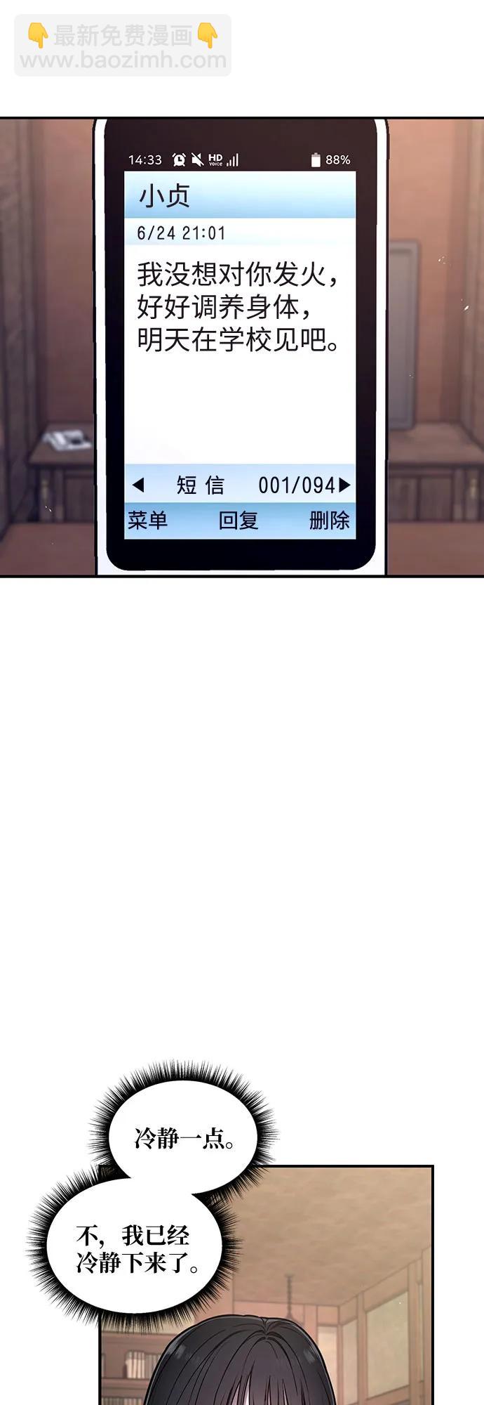 第109话34