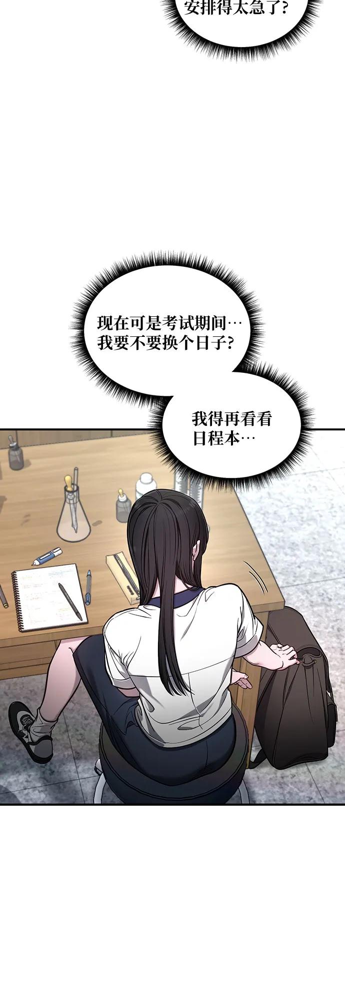 第109话41