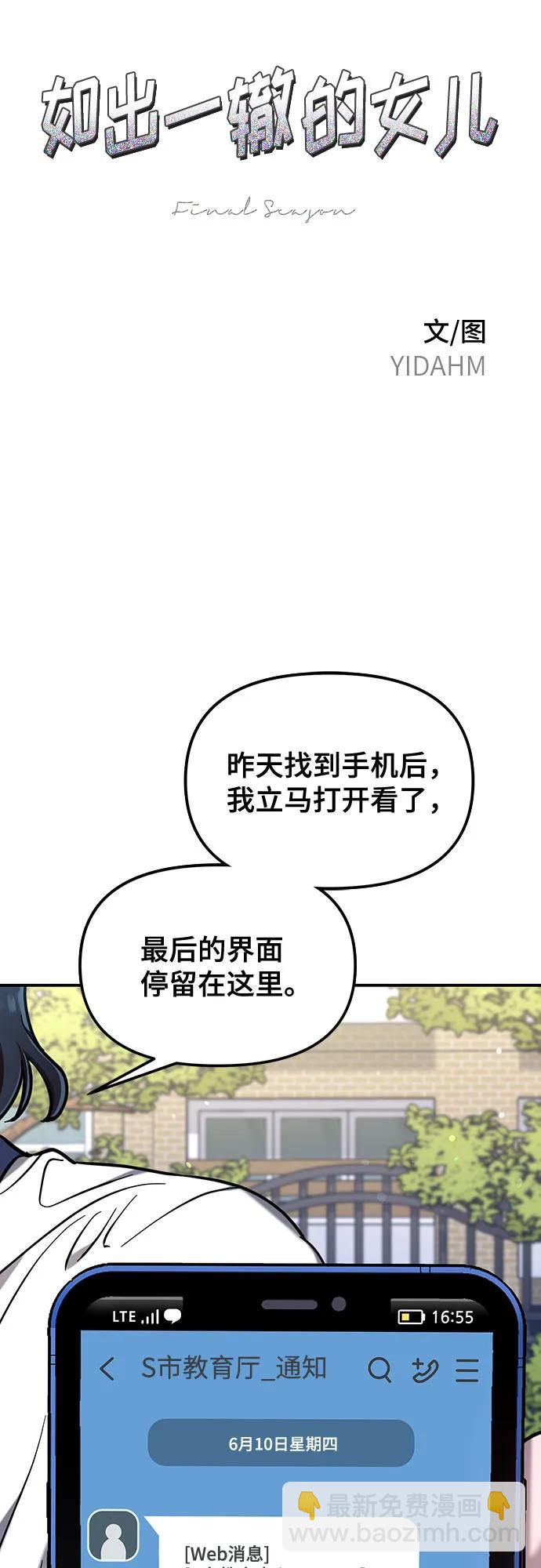 第109话5