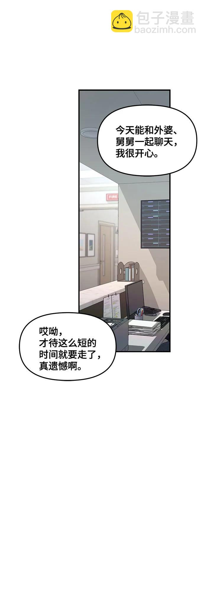 第112话45
