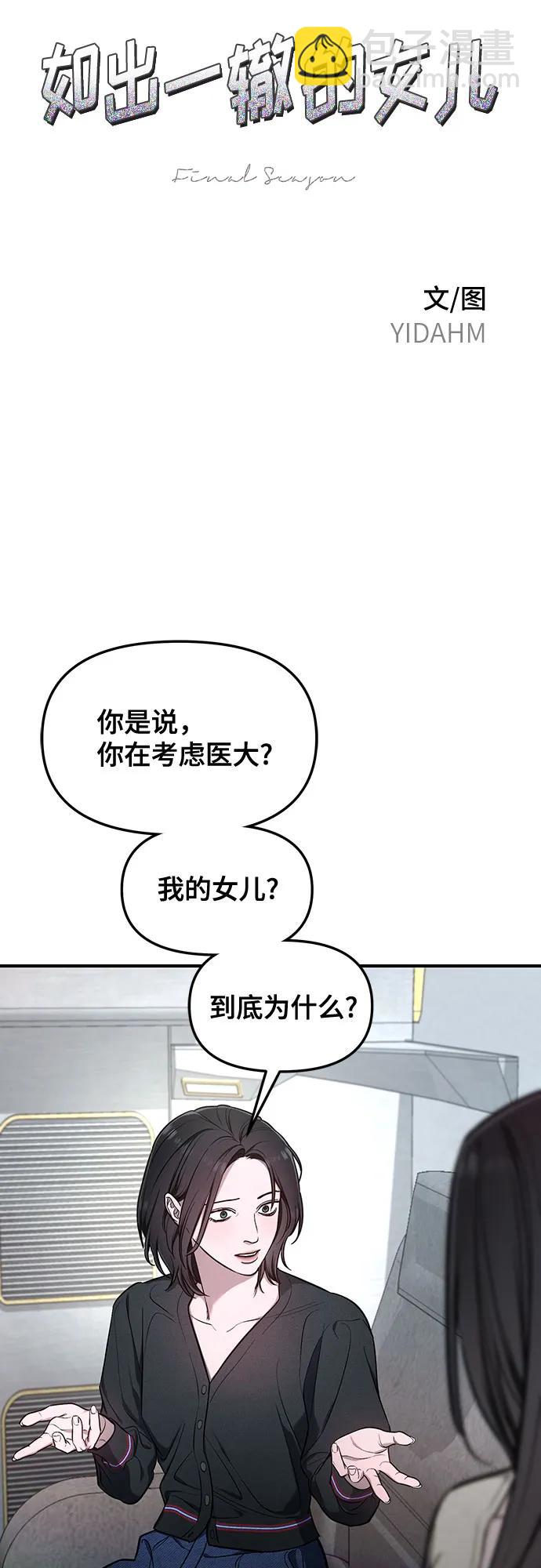 第113话6