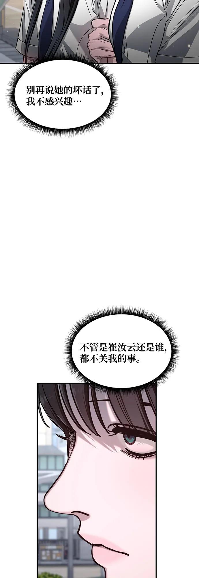 第116话57