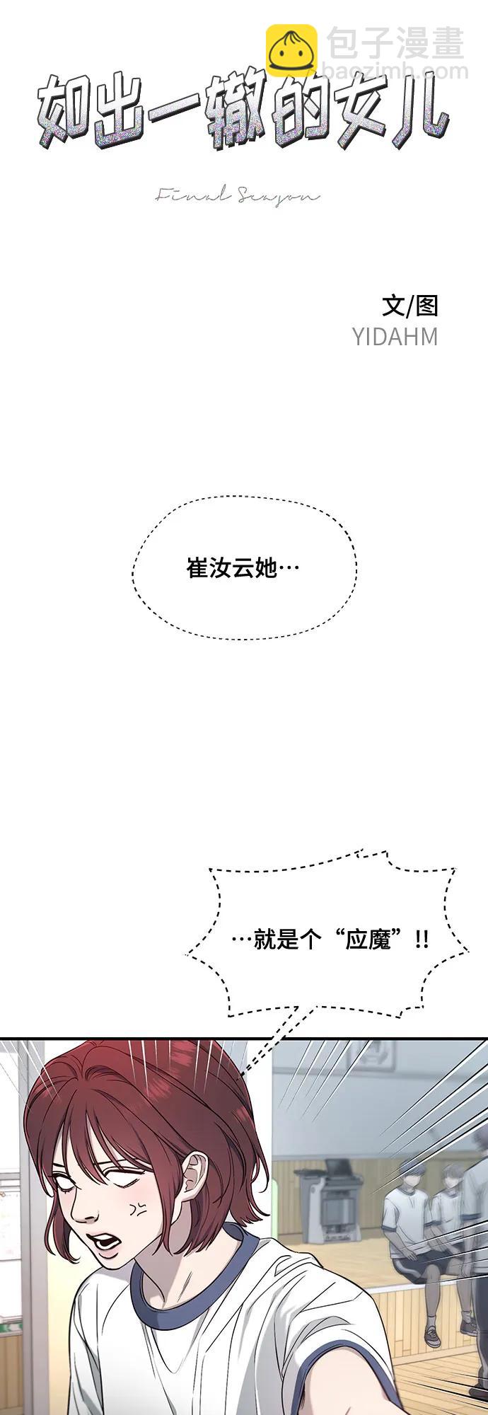 第116话6
