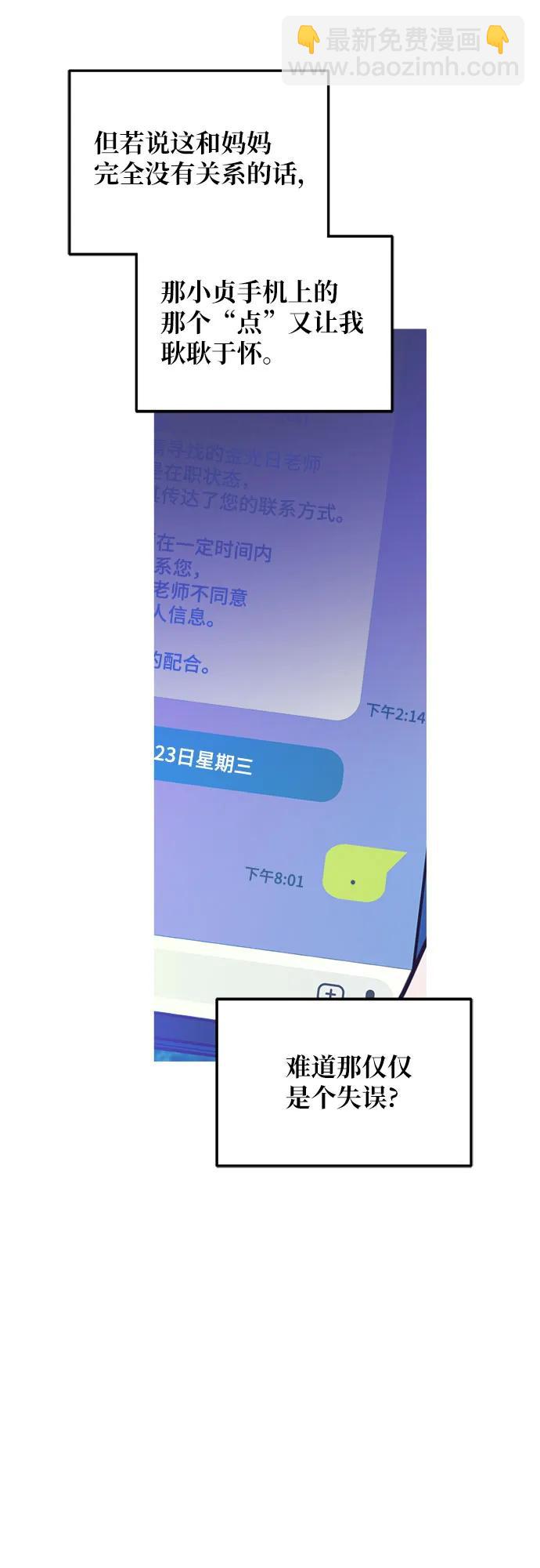 第119话71