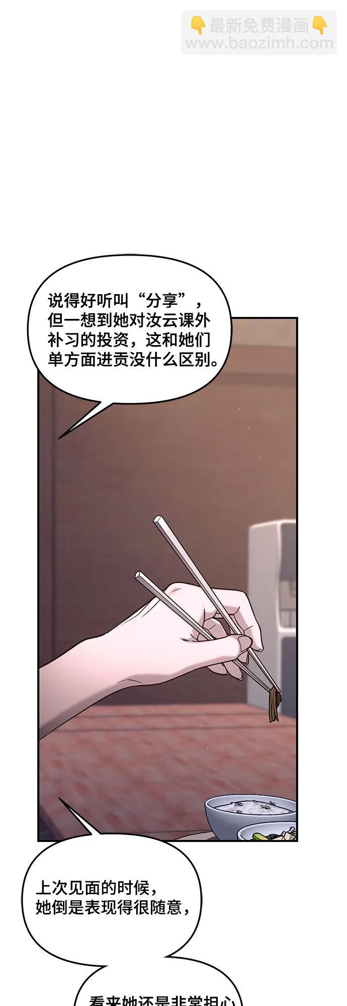 第121话4