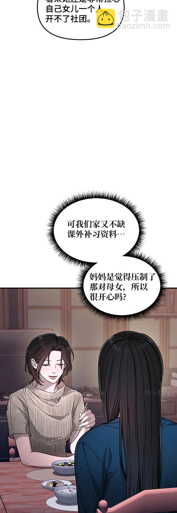 第121话5