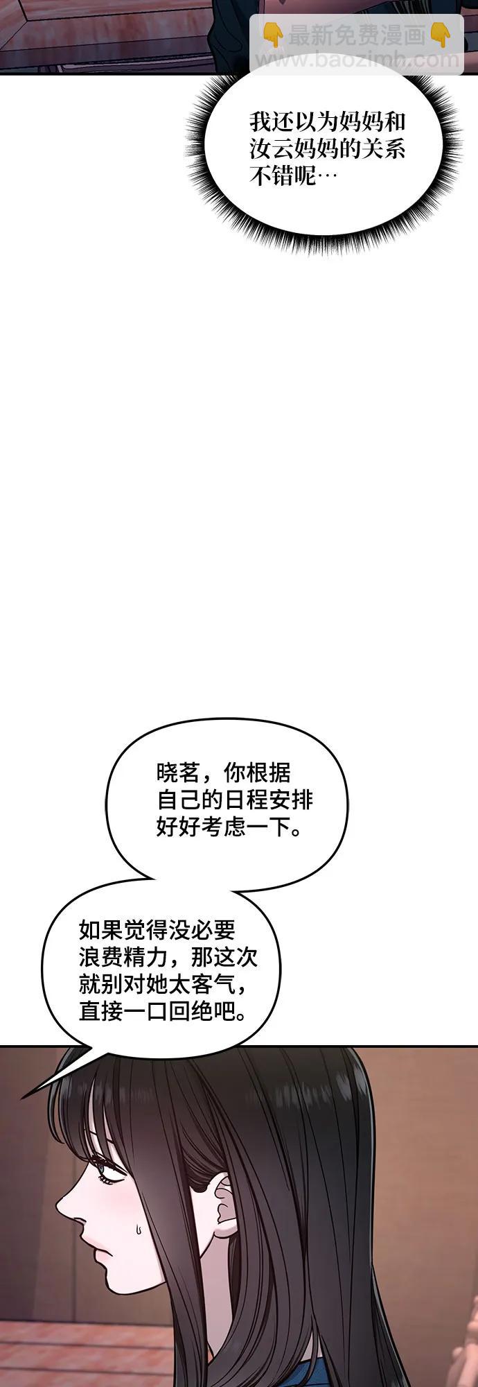 第121话6