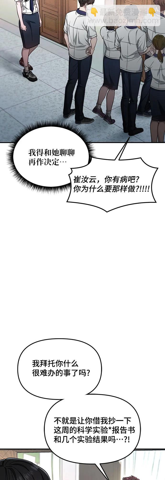 第121话9