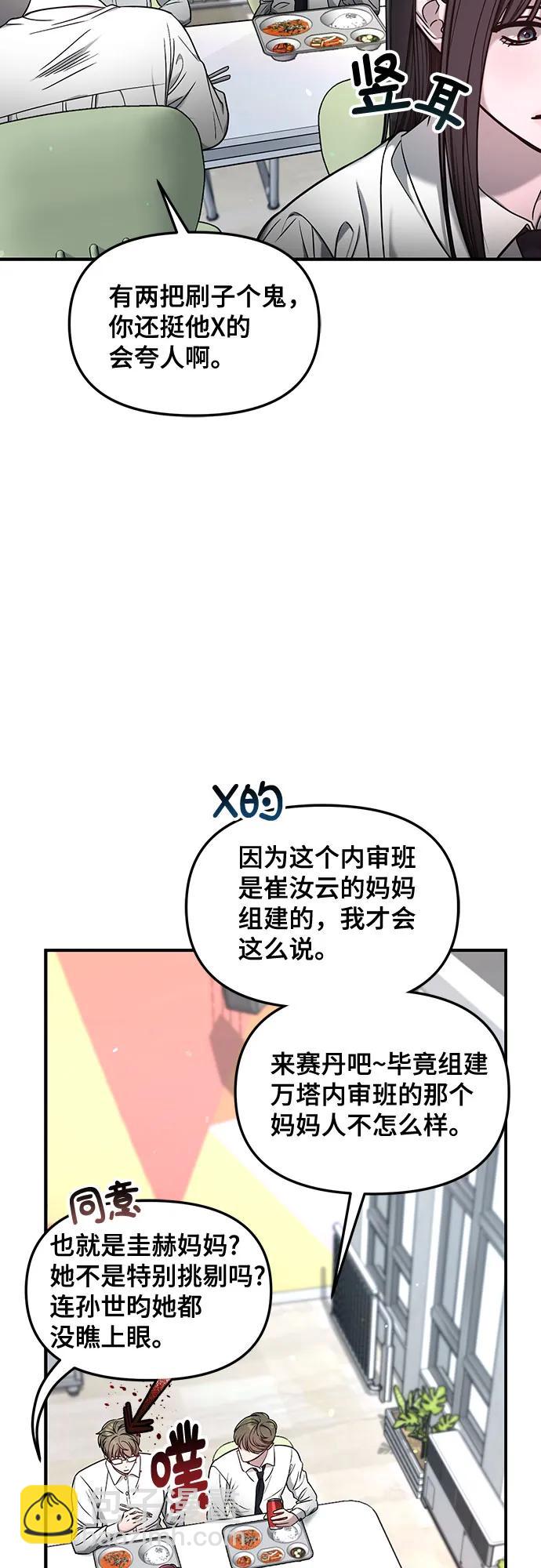 第123话22