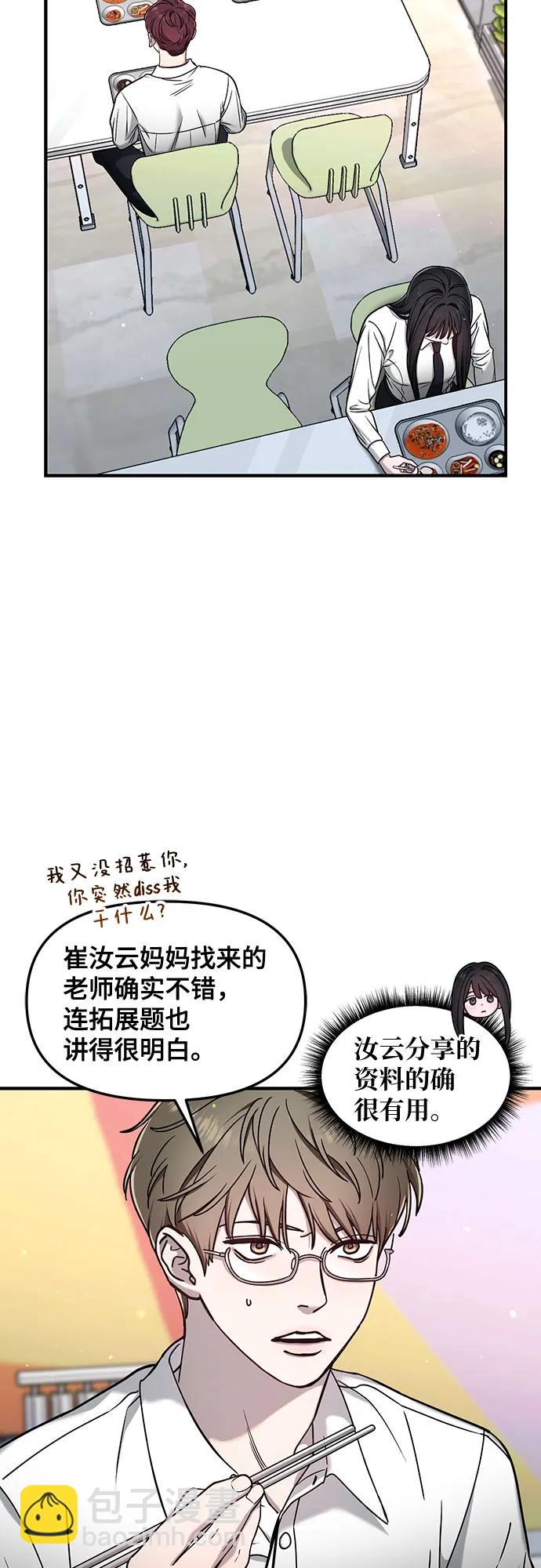 第123话23