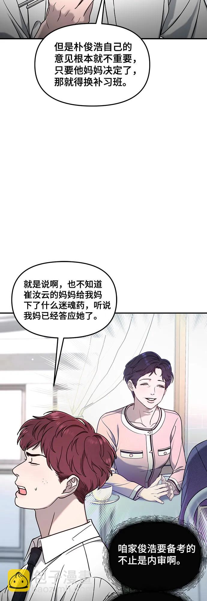 第123话24