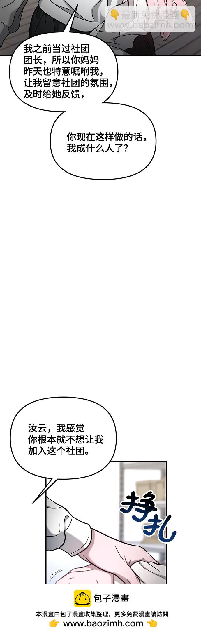 第123话49
