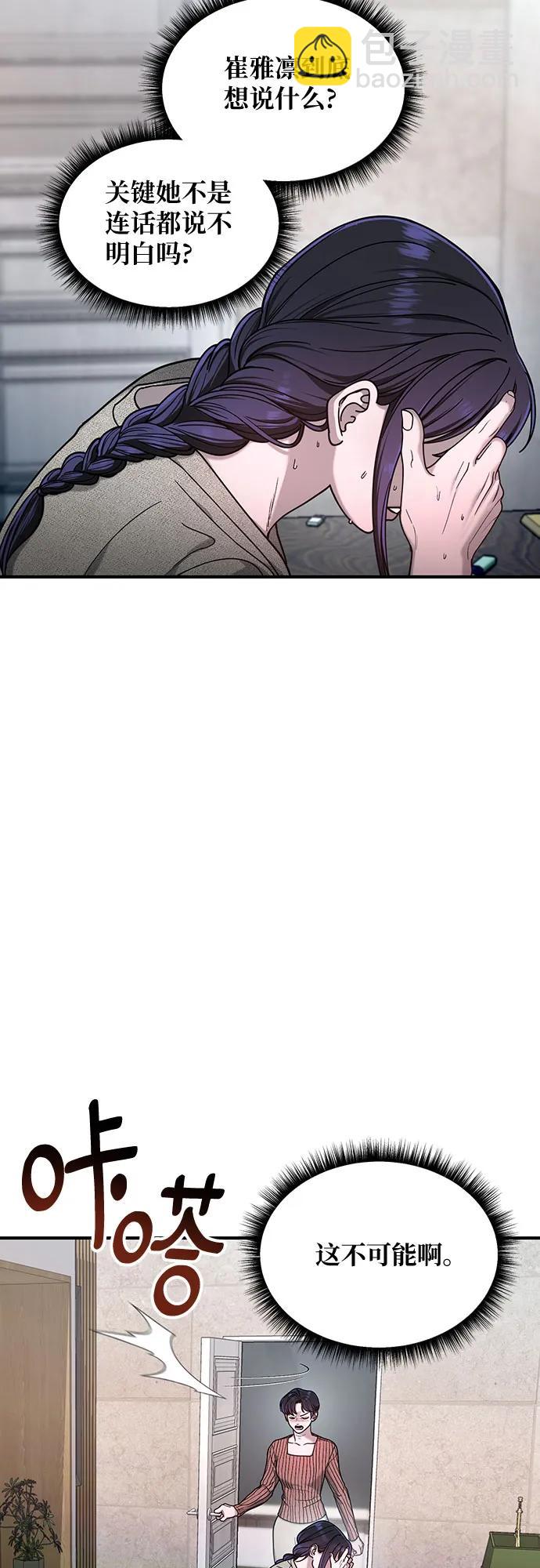 第127话58