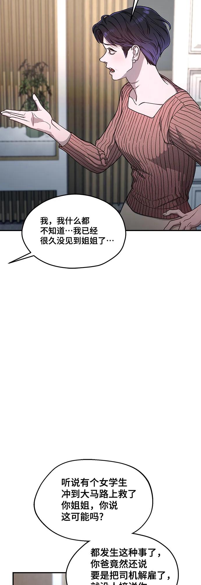 第127话61