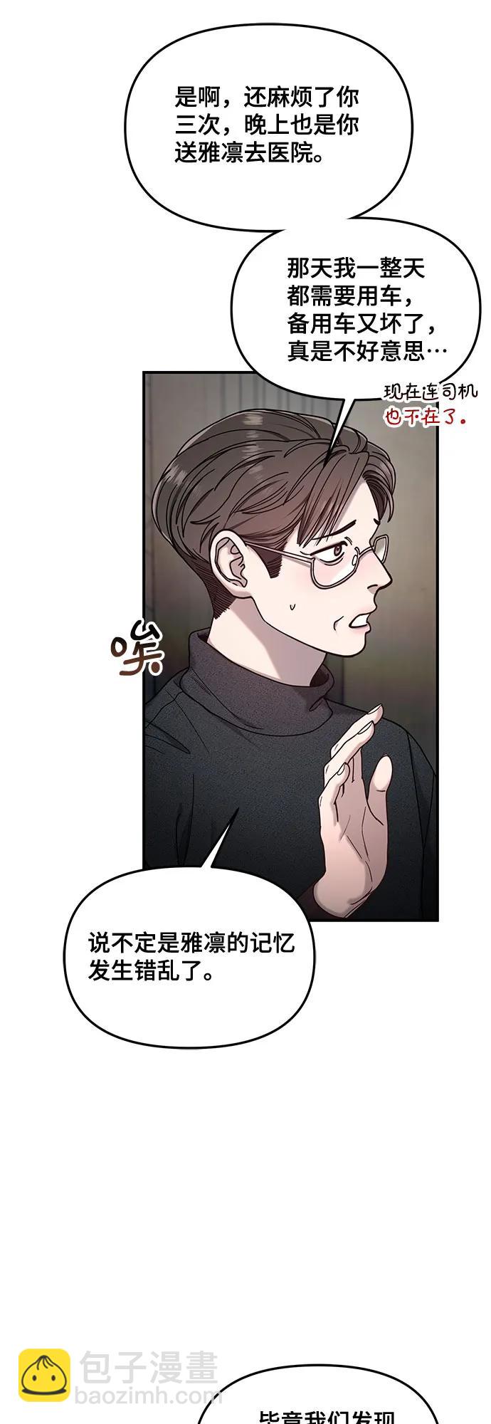 第133话18
