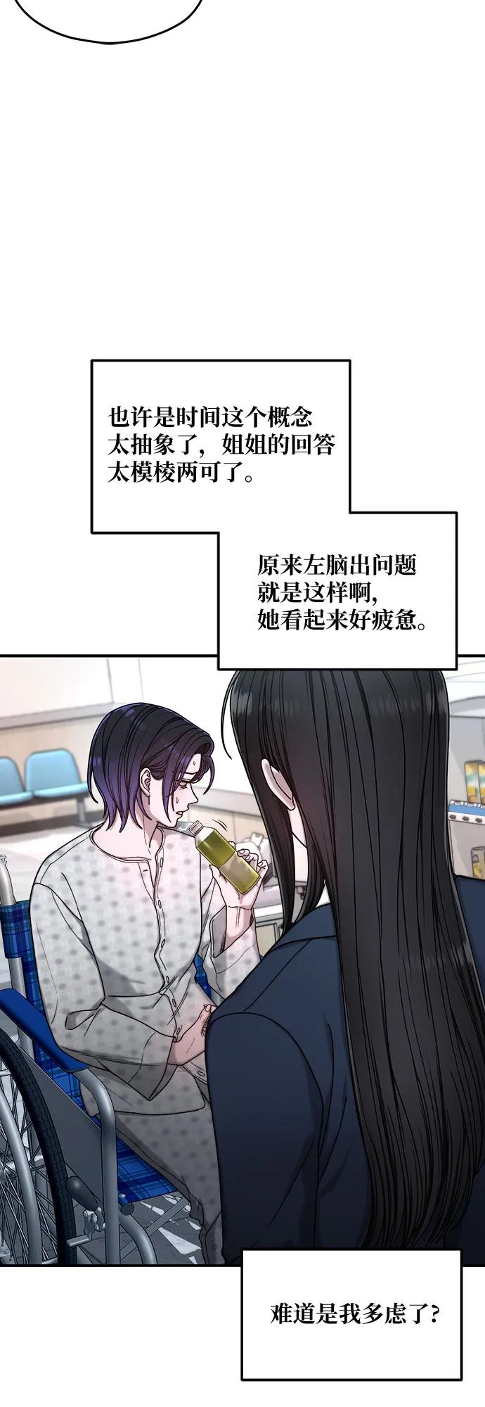 第133话24