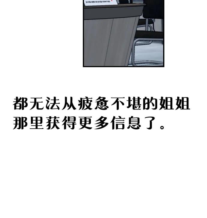 第133话29