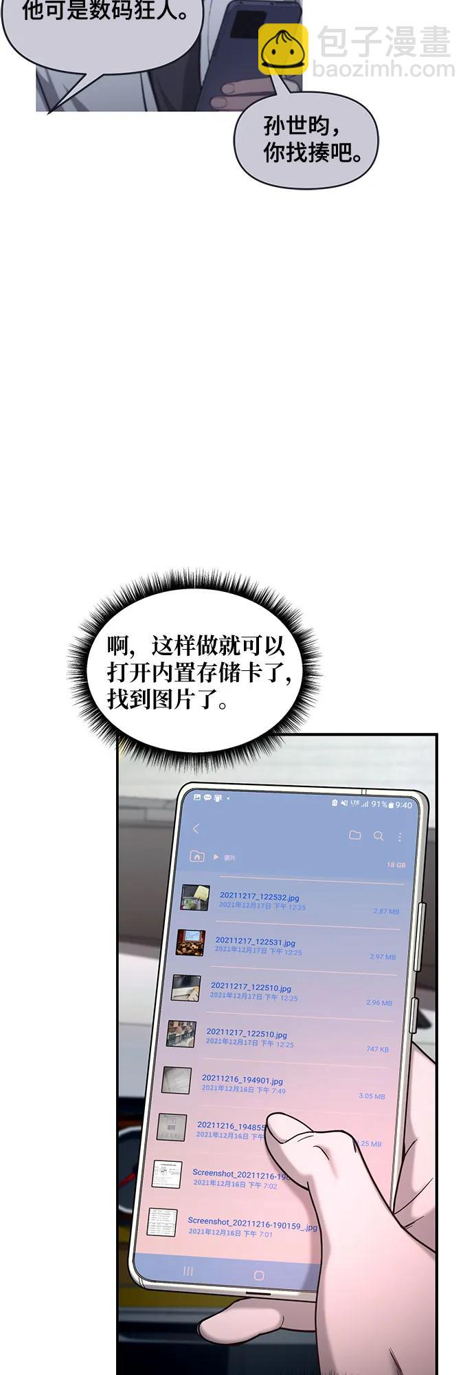 第133话51