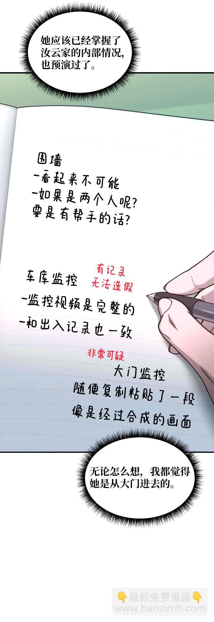 第133话59