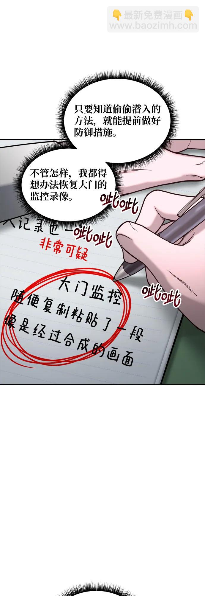 第133话60