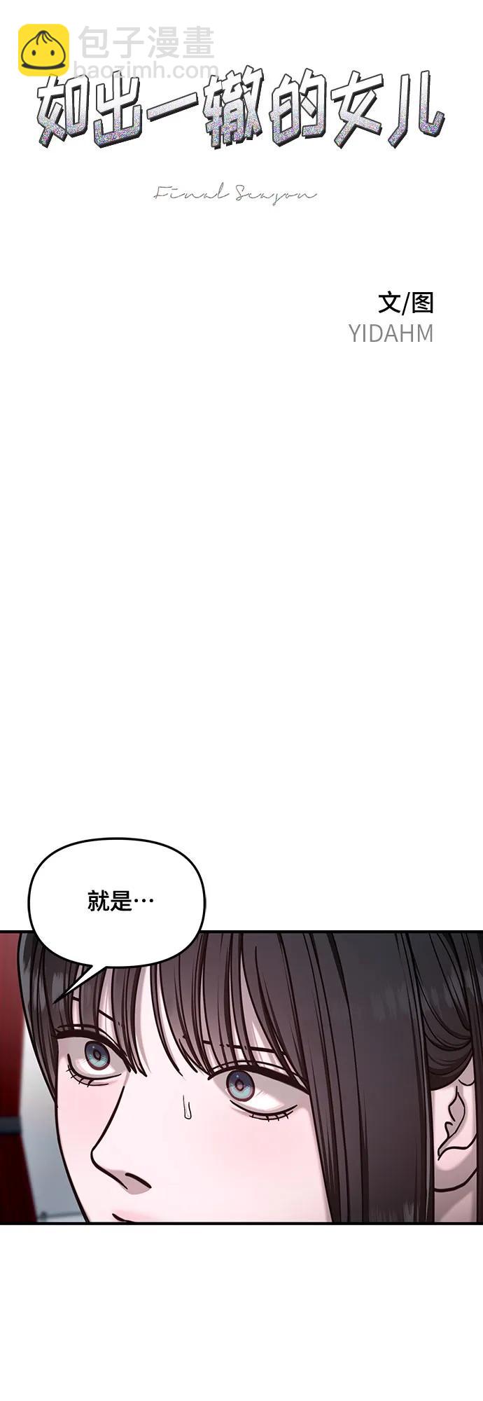 第134话6