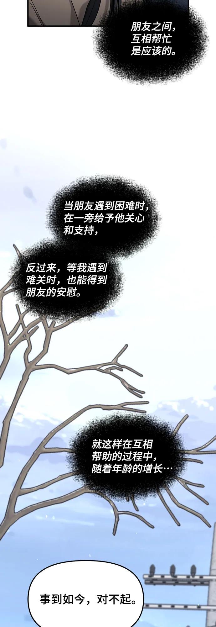 第135话77