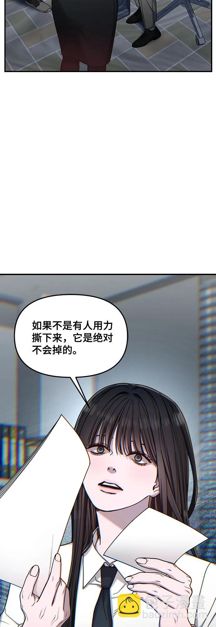 第137话38