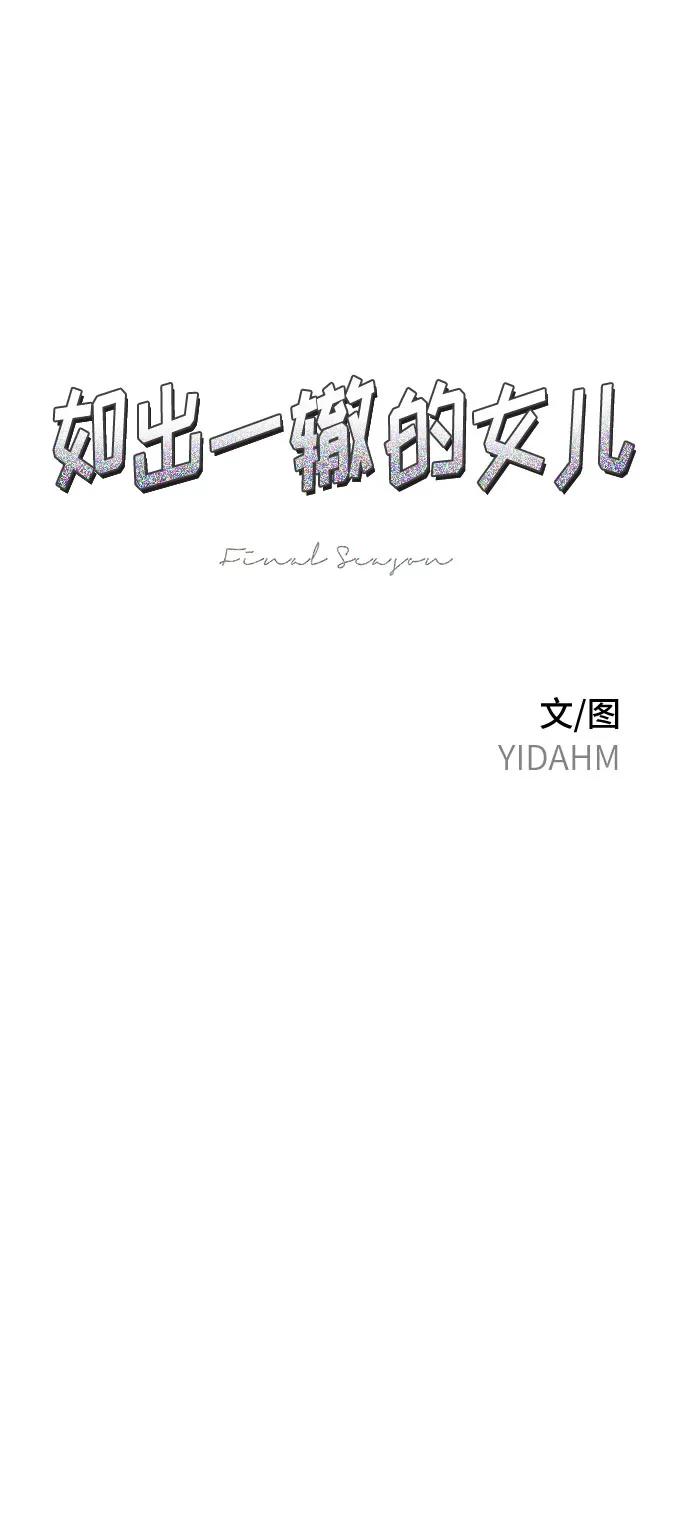 第137话5