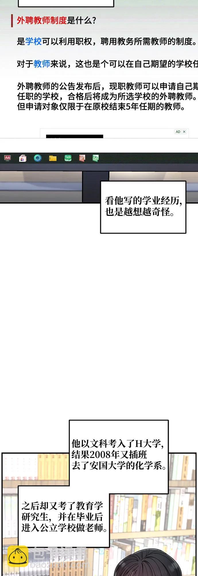 第139话29