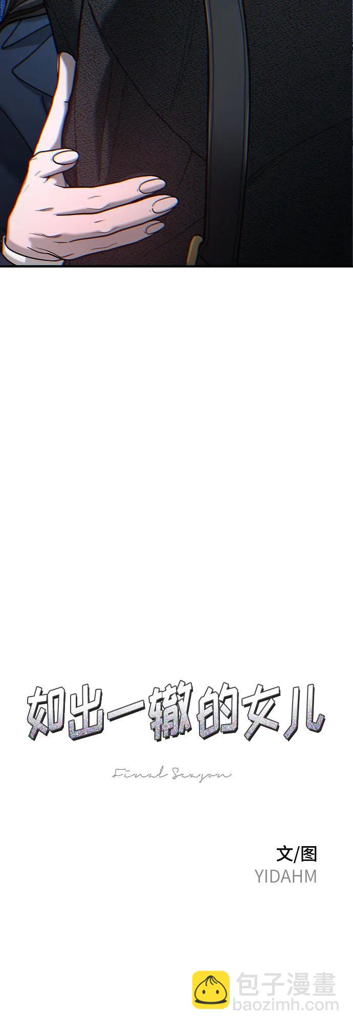 第139话4